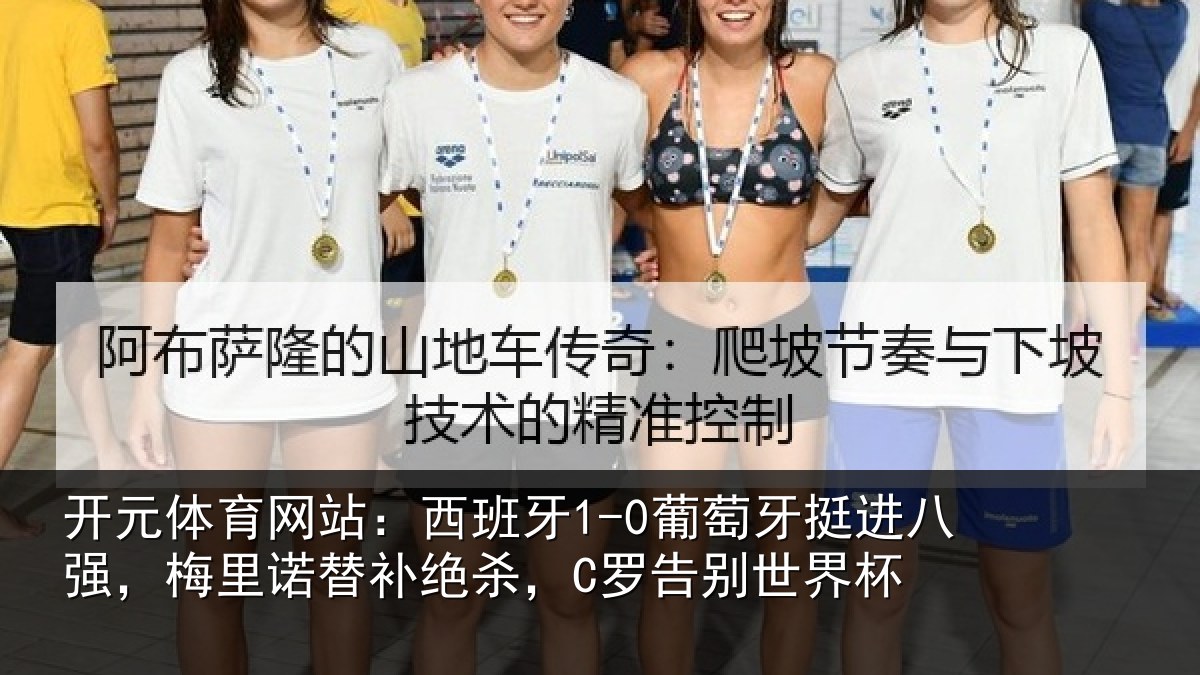 开元体育网站:西班相关情况,梅里相关情况世界杯