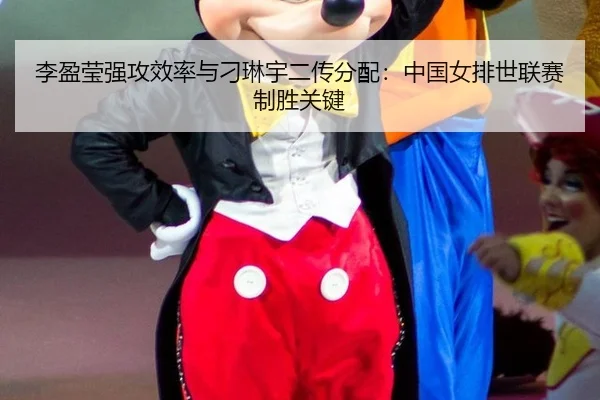 li-ying-ying-qiang-gong-xiao-lv-yu-diao-lin-yu-er-chuan-fen-pei-zhong-guo-nv-pai-shi-lian-sai-zhi-sheng-guan-jian-3-462.jpg